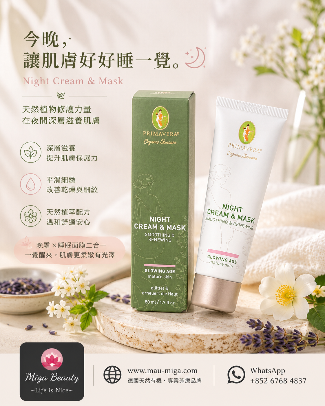 Primavera Night Sleeping Cream Mask 晚間面膜 50ml:圖片 2