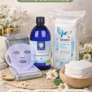 Oshadhi 有機純露面膜套組 Hydrolate Mask Set