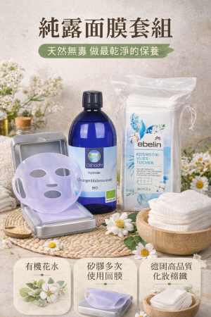Oshadhi 有機純露面膜套組 Hydrolate Mask Set
